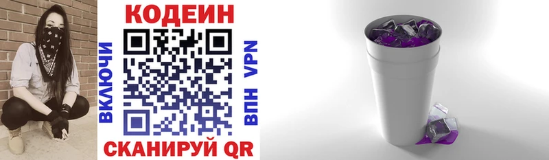 MEGA   Юрга  Codein напиток Lean (лин) 