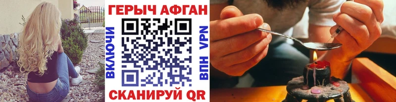 Героин афганец  купить  сайты  Юрга 