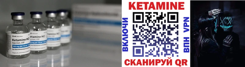 закладка Юрга КЕТАМИН ketamine