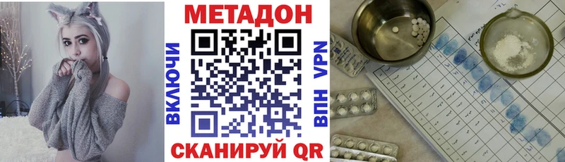 Метадон methadone  нарко площадка клад  Юрга  mega зеркало 